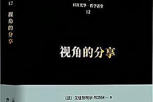 皮奥利：很遗憾欧冠小组出局，接下来的目标是欧联杯夺冠