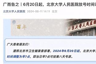 本赛季三分命中率45.4%！鲍威尔：我想参加全明星三分大赛