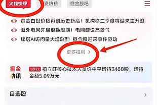 太准了！墨菲首节出战5分44秒 5中4&三分4中3射下11分&正负值+17